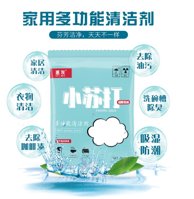 小苏打实物参考