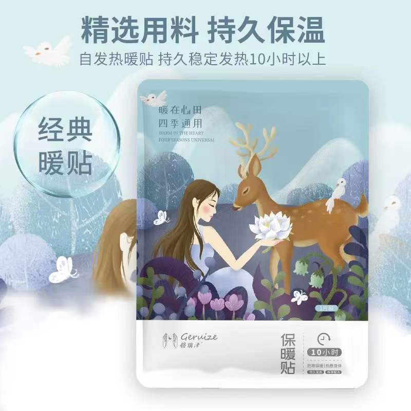 暖贴实物参考