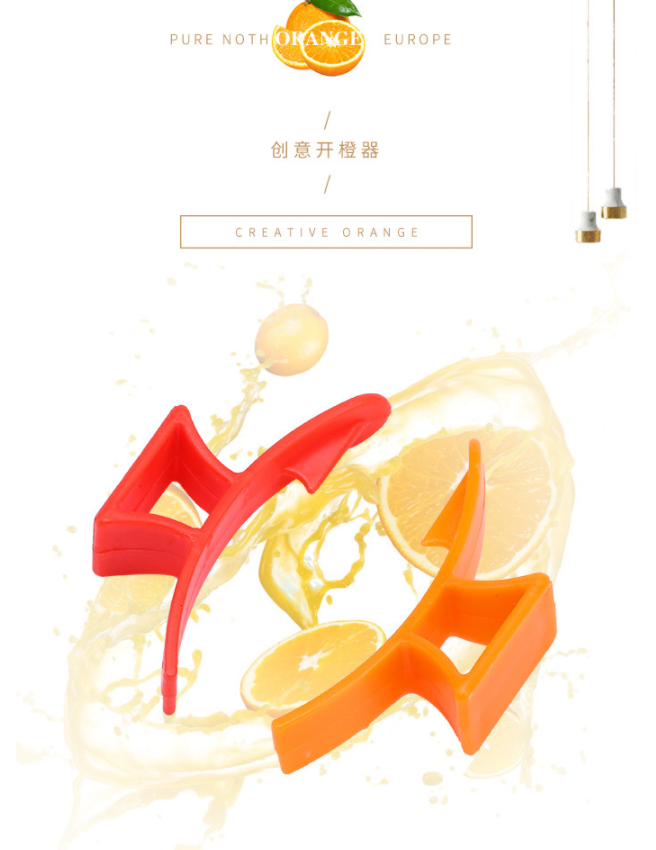 指环剥橙器实物参考